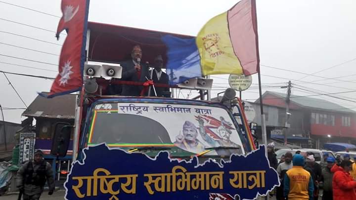 राष्ट्रिय स्वाभिमान यात्राको तेस्रो दिन: झापाबाट मोरङतर्फ, (आजको कार्यक्रमको विवरण)