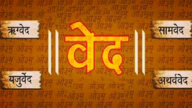 पहिलोपटक वेद कण्ठस्थ प्रतियोगिता