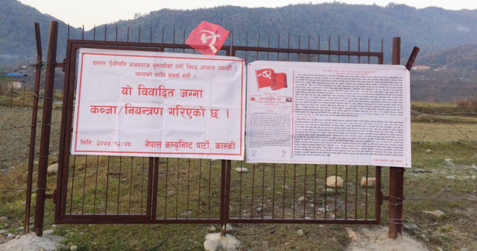 व्यापारी सुमार्गीको ‘२५ रोपनी जग्गा’ विप्लव माओवादीद्वारा कब्जा
