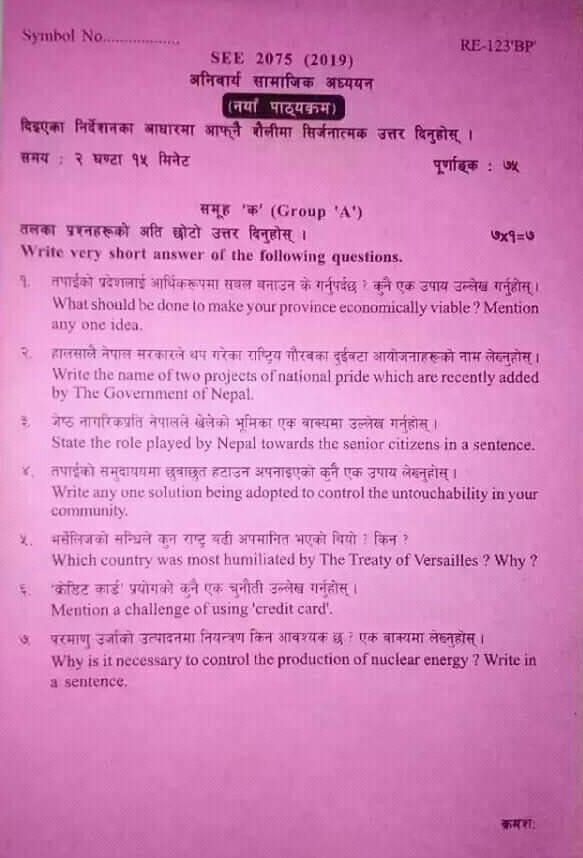 एसईईको प्रश्नपत्र प्रहरीबाटै आउट, हतकडी लगाएर दुई प्रहरीलाई ल्याइयो काठमाडौँ