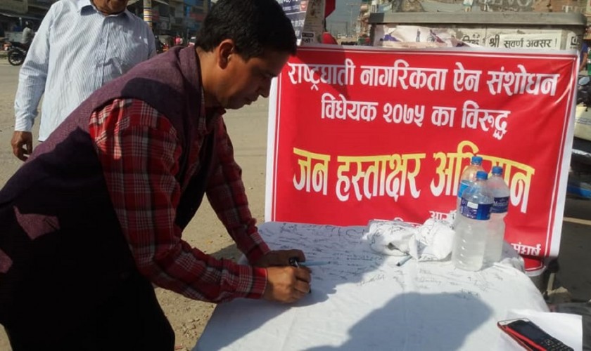 नागरिकता विधेयक राष्ट्रघाती भन्दै खारेज गर्न हस्ताक्षर संकलन