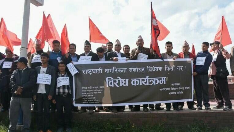 नागरिकता विधेयक खारेज गर भन्दै माइतीघरमा प्रदर्शन