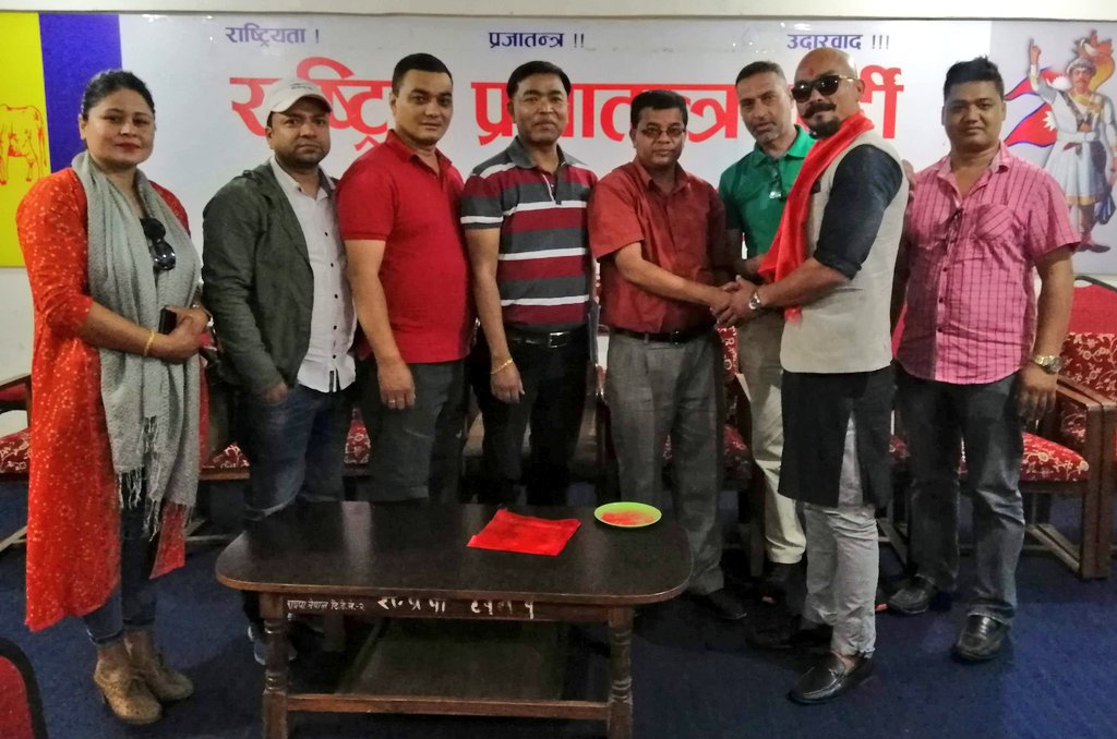 राप्रपा युवा संगठनमा पदाधिकारी मनोनीत