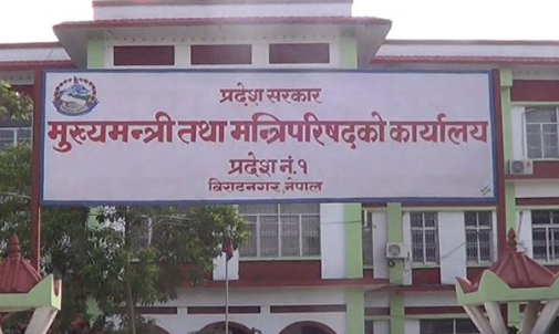 प्रदेश नं १ को सरकारद्वारा हावाहुरी पीडितलाई एक करोड सहयोग