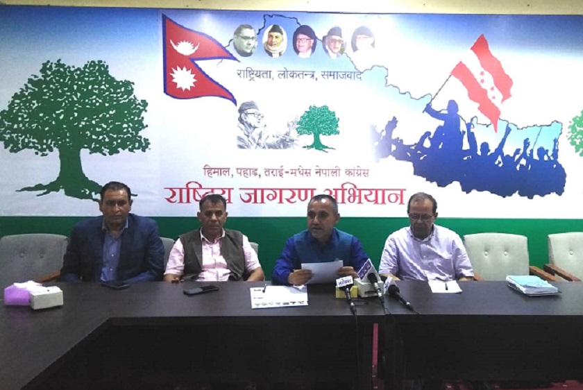 काँग्रेसले सांसद विकास कोषको ६ करोड नस्वीकार्ने