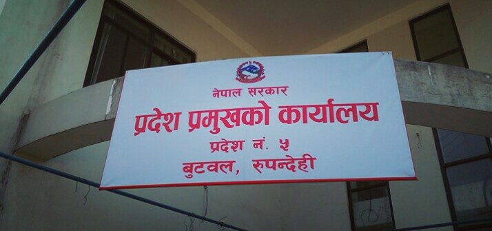 प्रदेश ५ को नाम ‘लुम्बिनी’ राख्न सिफारिस