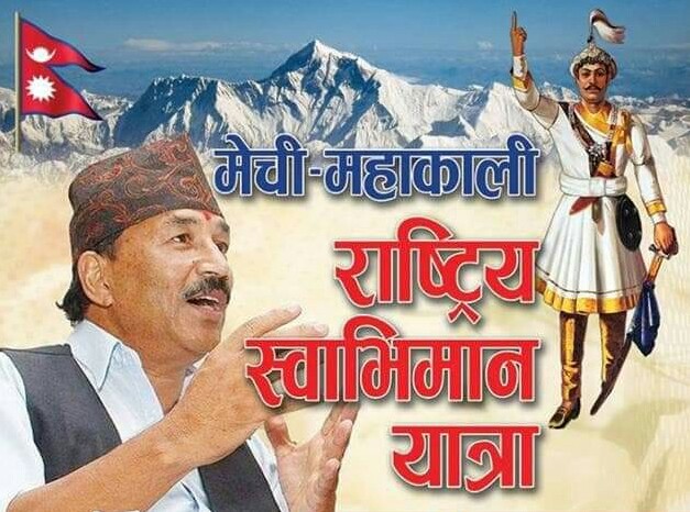 राप्रपाले जेठ १५ बाट बाकीँ रहेको जिल्लामा राष्ट्रिय स्वाभिमान यात्रा गर्ने