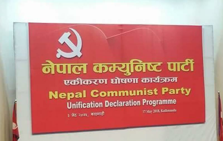 नयाँशक्तिका केन्द्रीय सदस्यसहित ४० नेकपामा प्रवेश