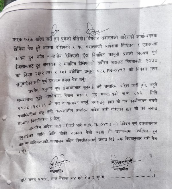 जन्मसिद्ध नागरिकका सन्तानलाई वंशजको आधारमा नागरिकता वितरण रोक्न सर्वोच्चको अन्तरिम आदेश