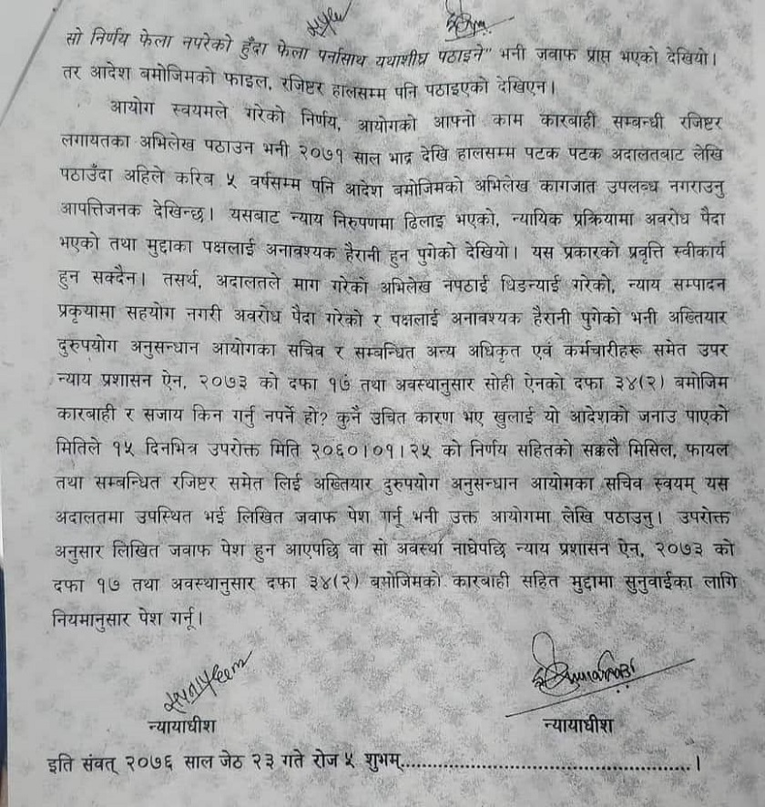 गोविन्दराज जोशीको भ्रष्टाचार मुद्दाको मिसिल अख्तियारबाटै गायब, उपलब्ध नगराए कारवाही गर्ने सर्वोच्चको आदेश
