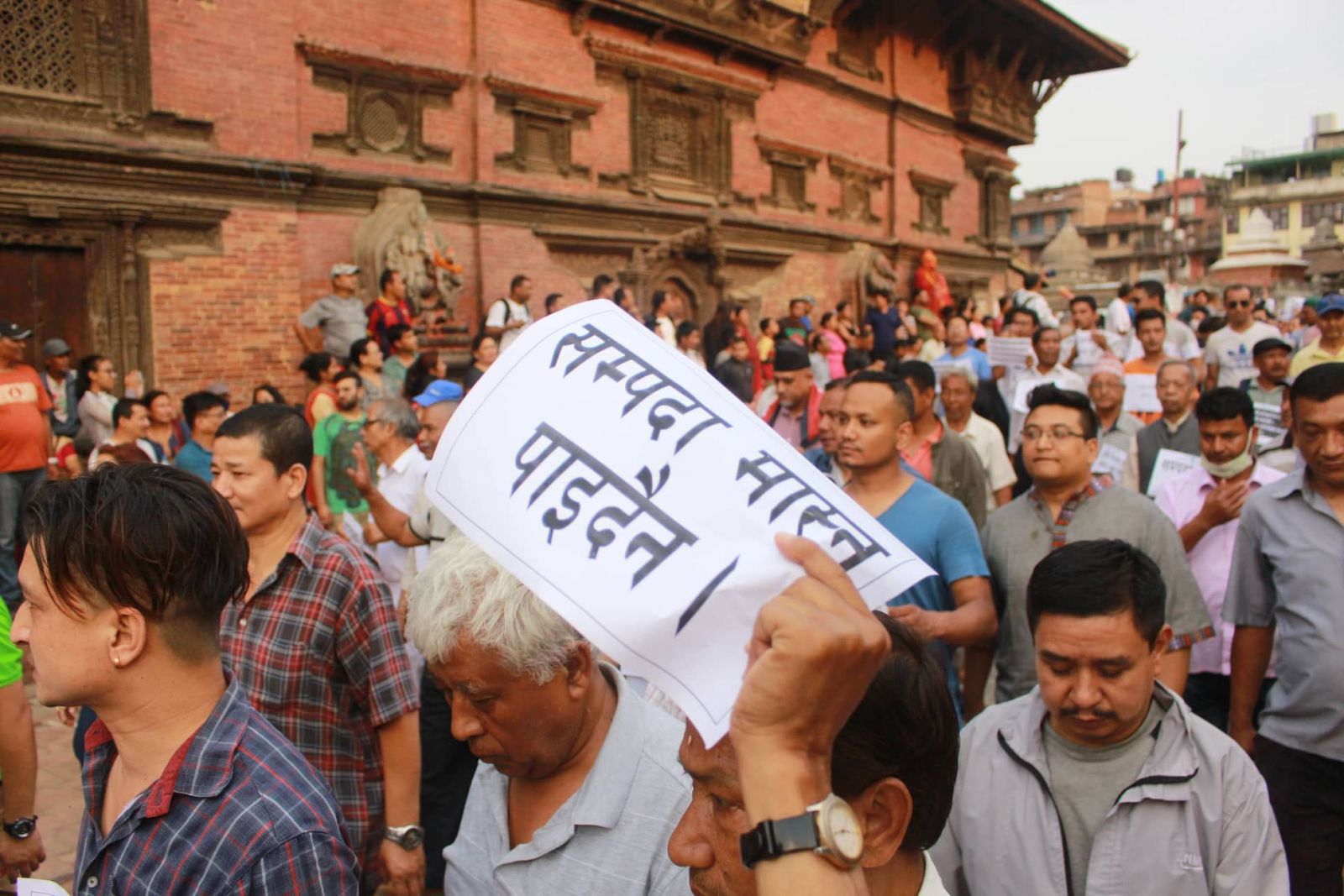 गुठी सम्बन्धी विधेयक फिर्ता लिन माग गर्दै मंगलबजारमा विशाल प्रदर्शन