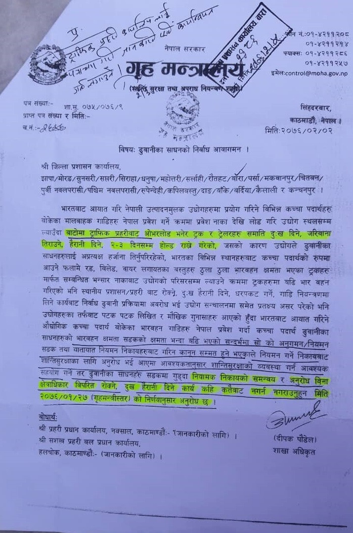 भारतीय मालवाहक गाडी जाँच नगर्न प्रहरीलाई गृहमन्त्री थापाको निर्देशन