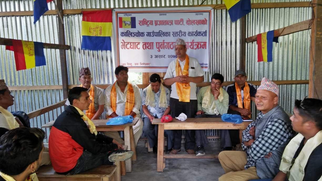 धर्म-संस्कृति तथा गुठी जाेगाउन राजसंस्था आवश्यक