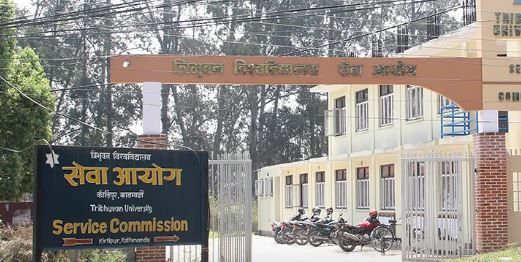 त्रिवि सेवा आयोगमा तालाबन्दी