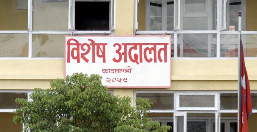 विशेष अदालतद्वारा सशस्त्र प्रहरीका ४ पूर्वमहानिरीक्षकसहित २२ लाई सफाइ
