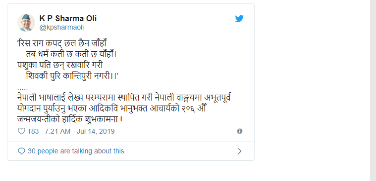 भानुजयन्तीमा कविताबाटै प्रधानमन्त्री ओलीको यस्तो शुभकामना