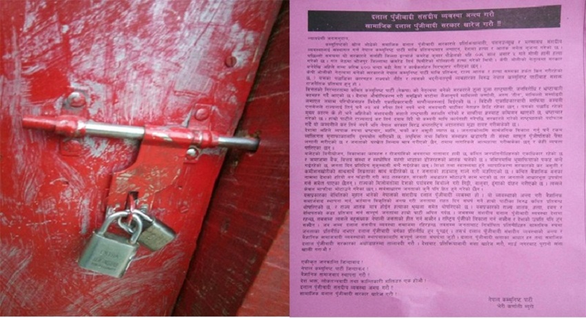 कालीकोटका वडा कार्यालयमा विप्लवको ताला, कामकाज ठप्प