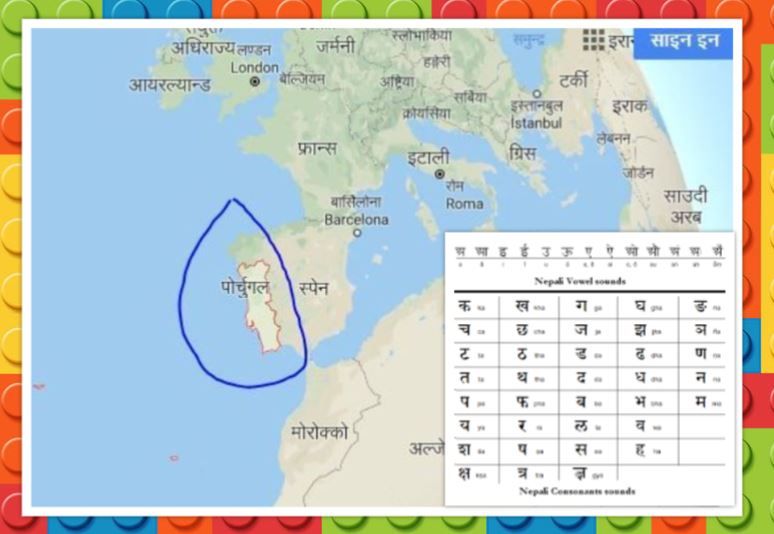 पोर्चुगलमा नेपाली पाठशाला : कखरा सिक्दै नेपाली बालबालिका