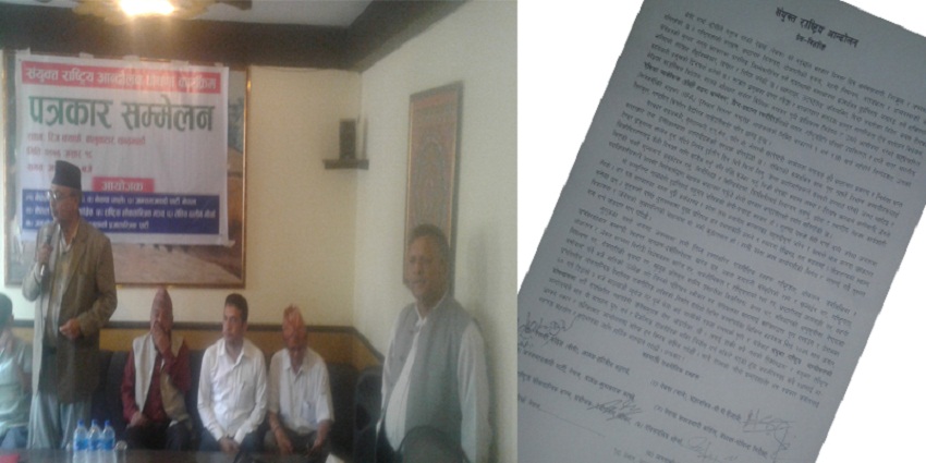 सरकाविरुद्ध संयुक्त रुपमा उत्रिए साना दल, २० गते प्रदर्शन गर्ने