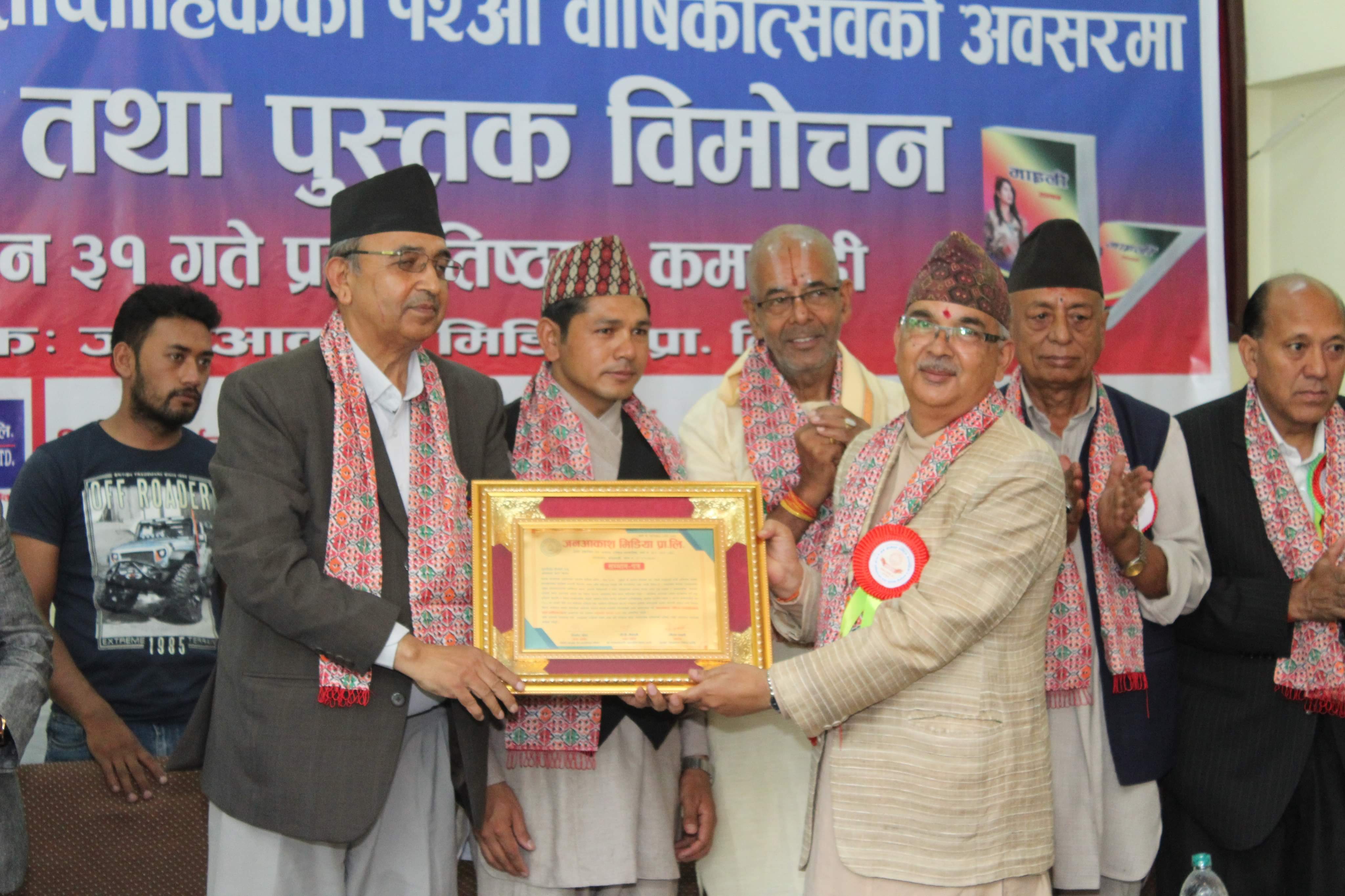 ग्रेटर नेपालका अभियन्तालाई जनआकाश सम्मान