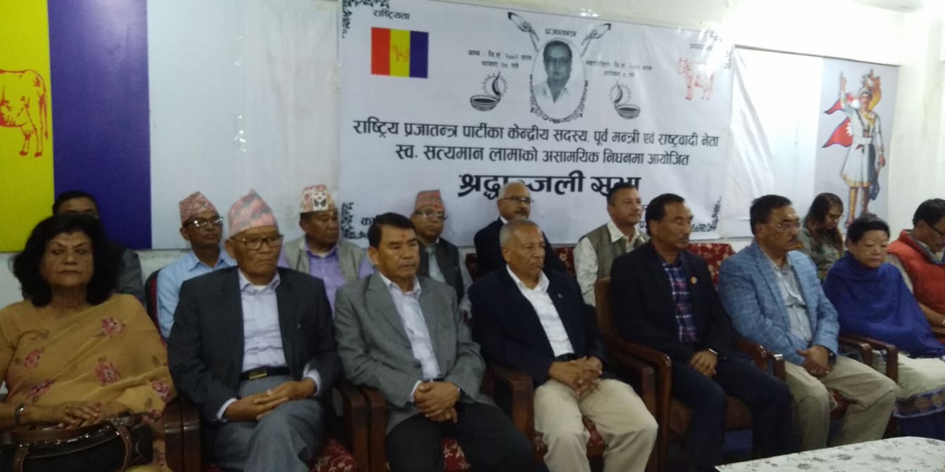 राप्रपालाई बलियो राष्ट्रवादी शक्ति बनाउनु पर्छ: कमल थापा