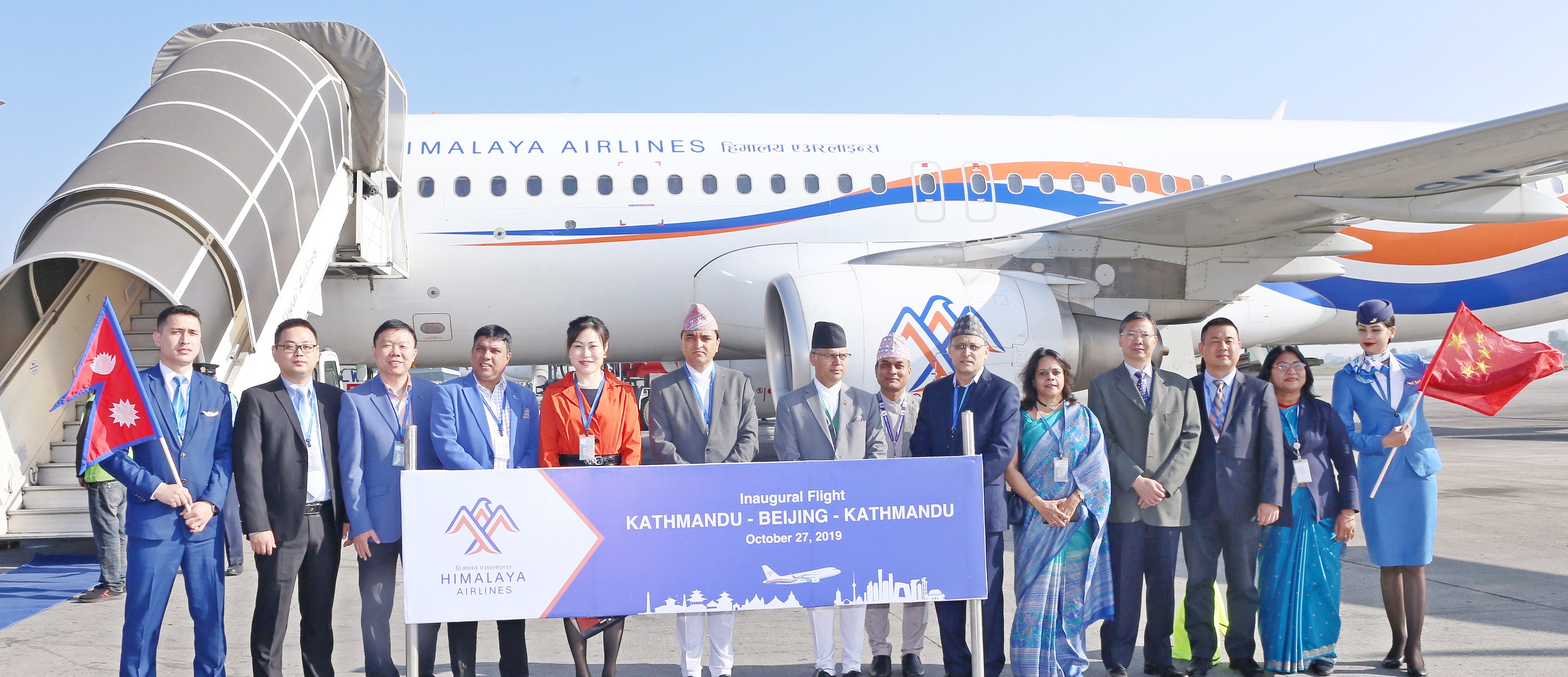 छिमेकी चीनको राजधानी वेइजिंग सिधा हवाई सम्पर्कमा जोडियो