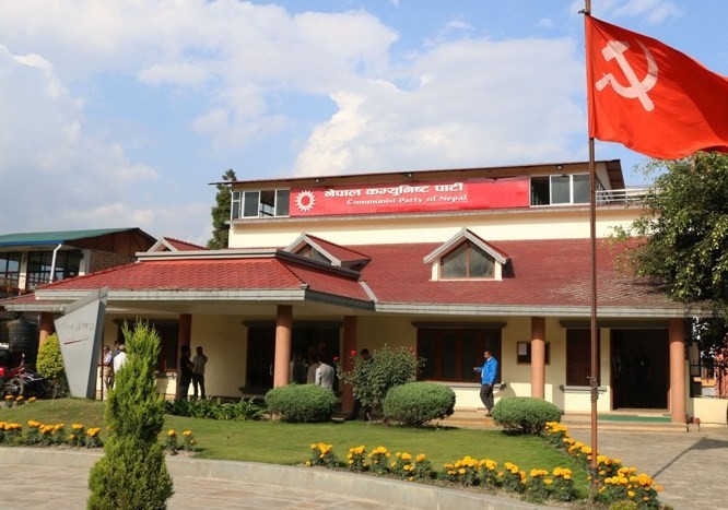 नेकपाको चियापान आज