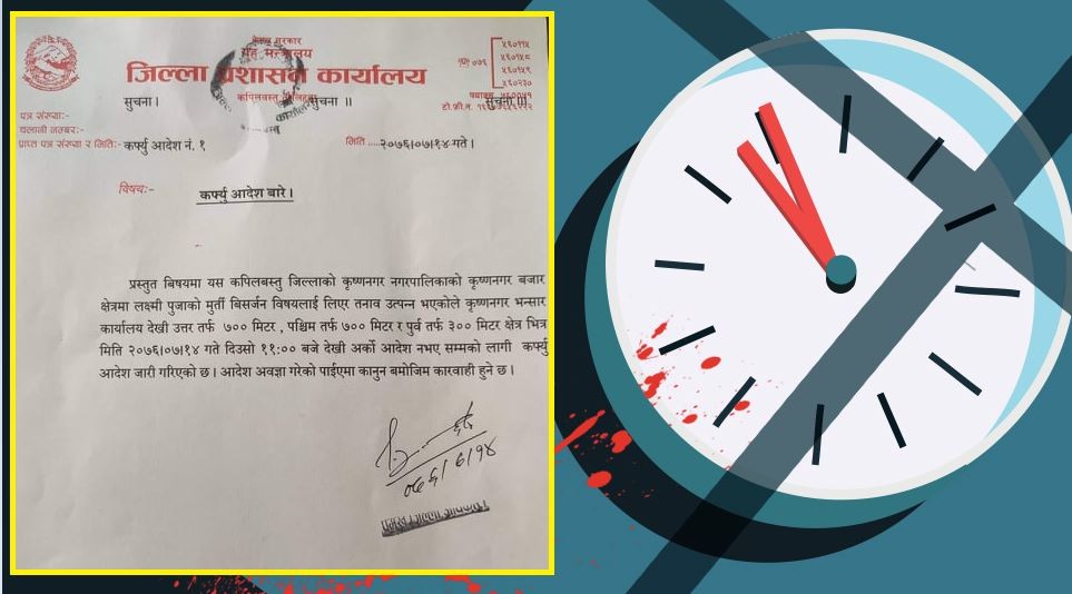 कृष्णनगरमा अनिश्चितकालीन कर्फ्यू आदेश