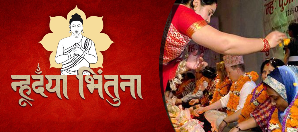 नेपाल संवत् ११४० र म्हः (आत्म) पूजा आज