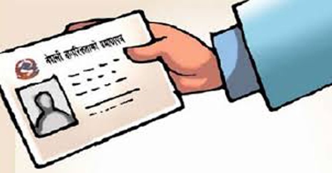 घुम्ती शिविरबाट २१२ लाई नागरिकता