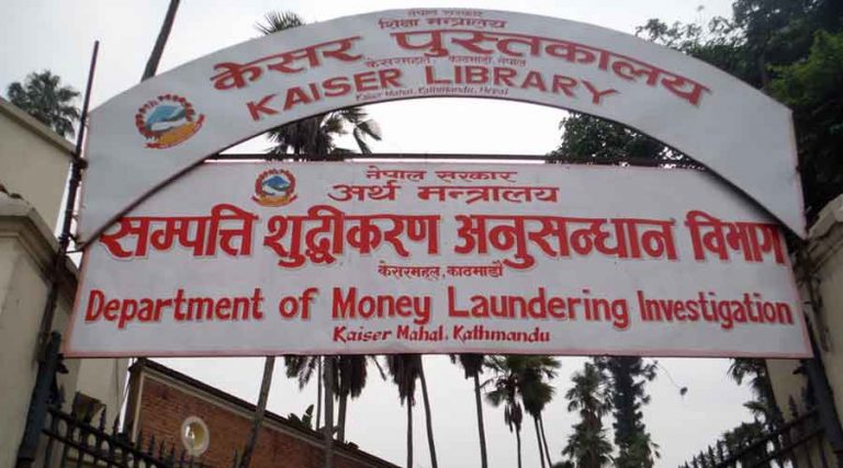 तेह्र जनाविरुद्ध सम्पत्ति शुद्धीकरणमा अनुसन्धान