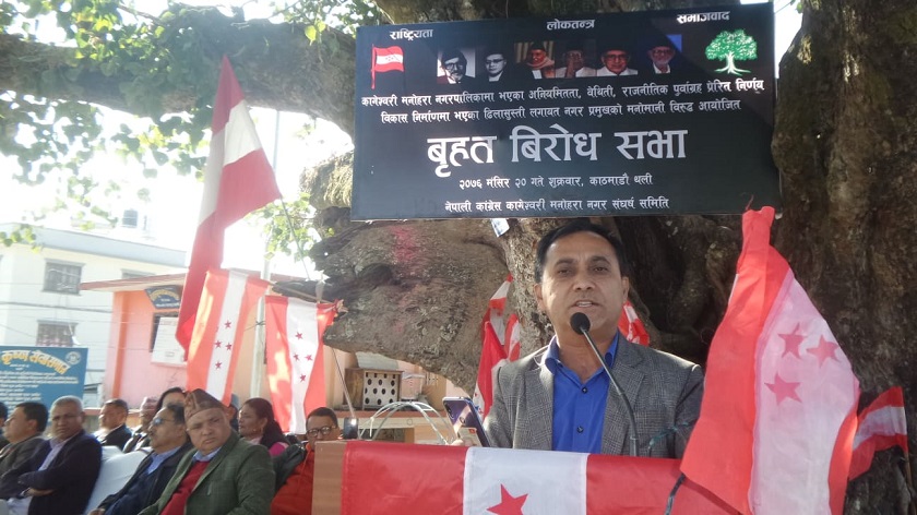 कांग्रेसले भ्रष्टाचारविरुद्ध सबै स्थानीय तहमा विरोध सभा गर्छ:  प्रवक्ता शर्मा