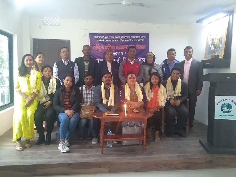 राष्ट्रिय दलित पत्रकार संघको सुनसरी भेला सम्पन्न, अध्यक्षमा गजमेर