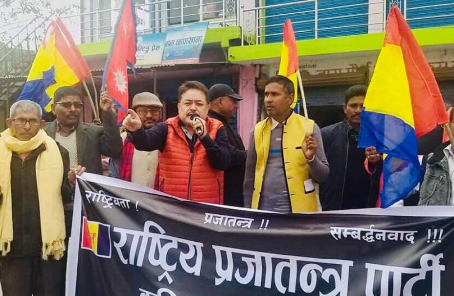 भ्रष्टाचारबिरूद्व राप्रपा प्रदेश ५ शसक्त अभियानमा