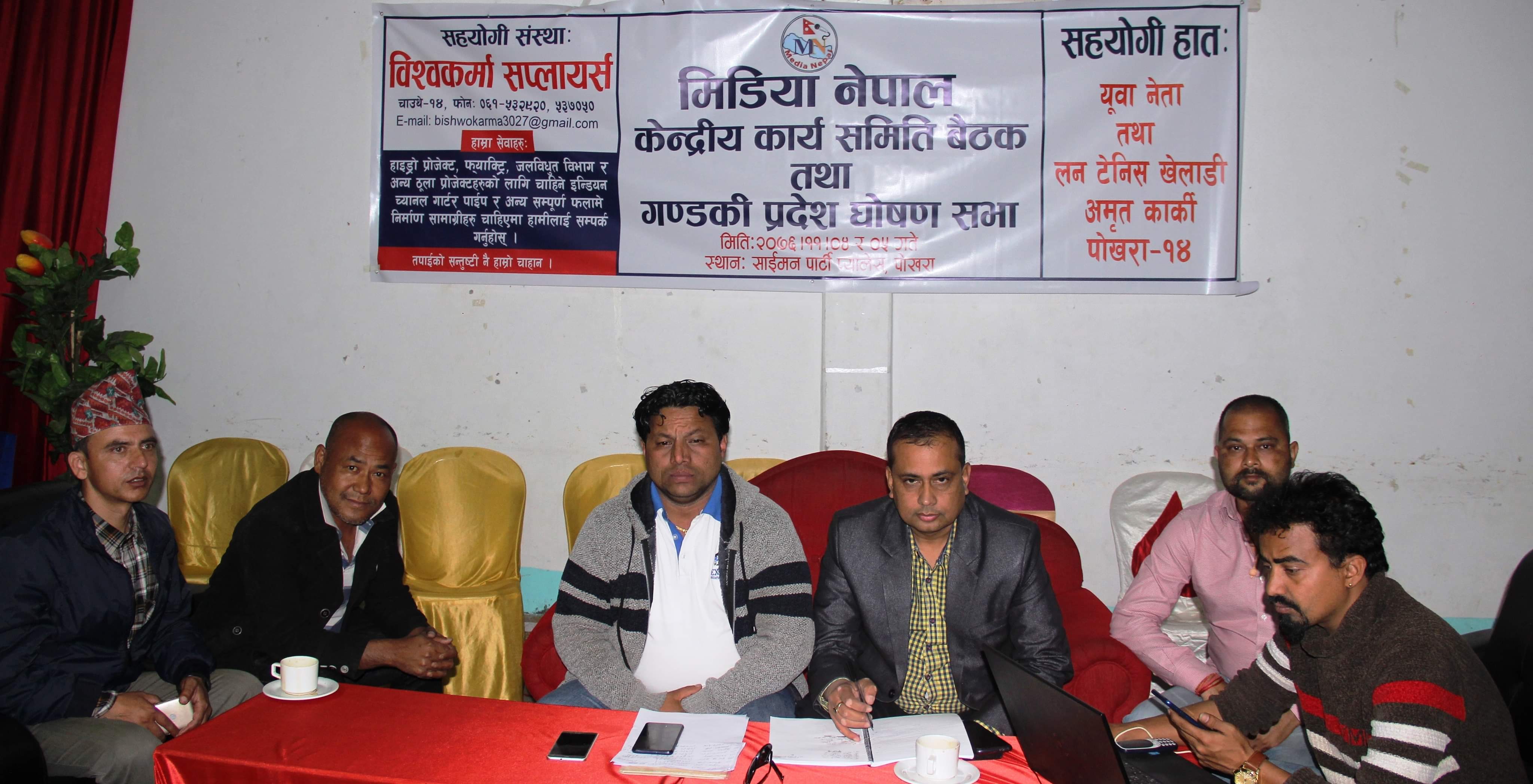 पत्रकारलाई पेन्सनको व्यवस्था गर्न मिडिया नेपालको माग