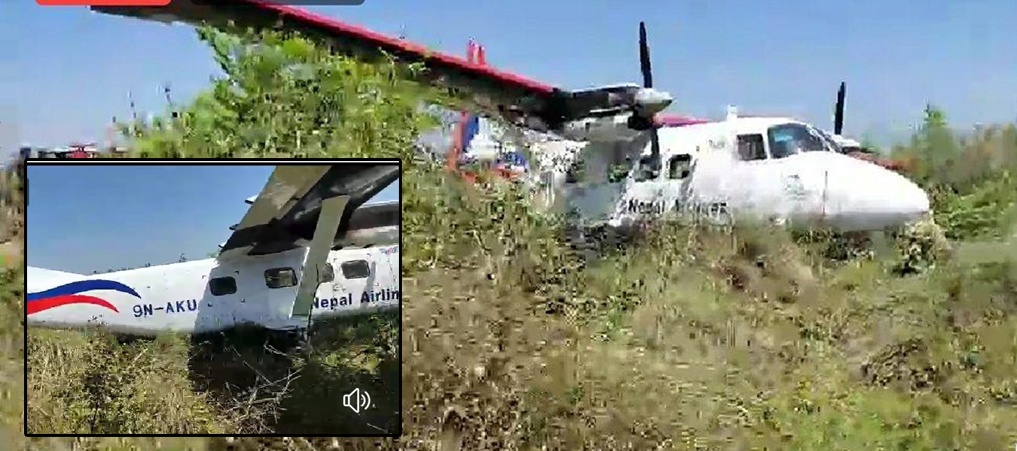 आशंकित कोरोना संक्रमणका विरामीको स्वाब  लिन आएको जहाज दुर्घटना, सबै सकुशल 