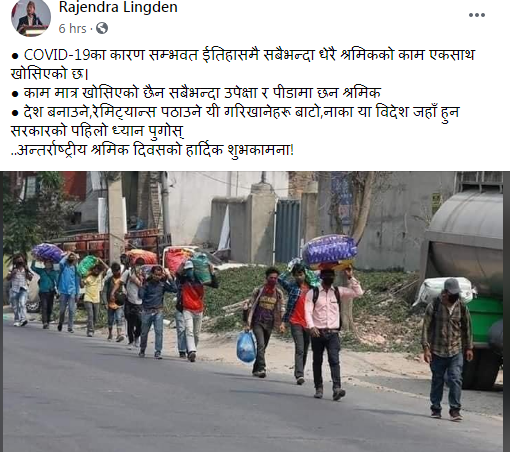 श्रमिकप्रति सरकारको पहिलो ध्यान जाओस् : नेता लिङ्देन