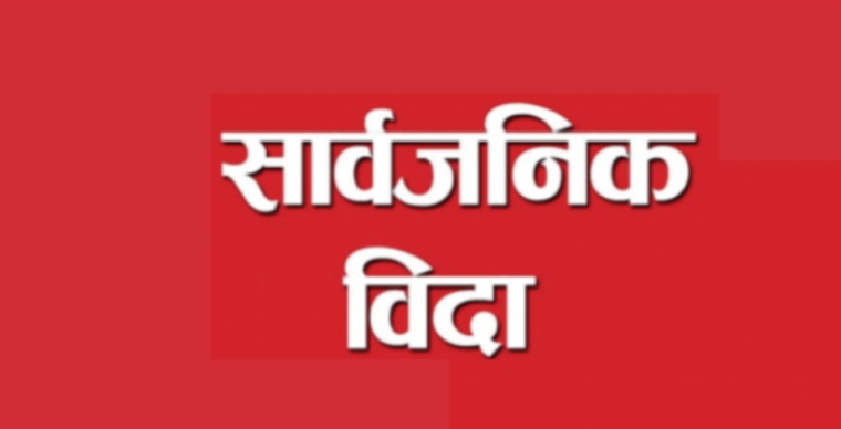 हप्तामा २ दिन सार्वजनिक विदा दिने प्रस्ताव मन्त्रिपरिषदमा पेश हुँदै