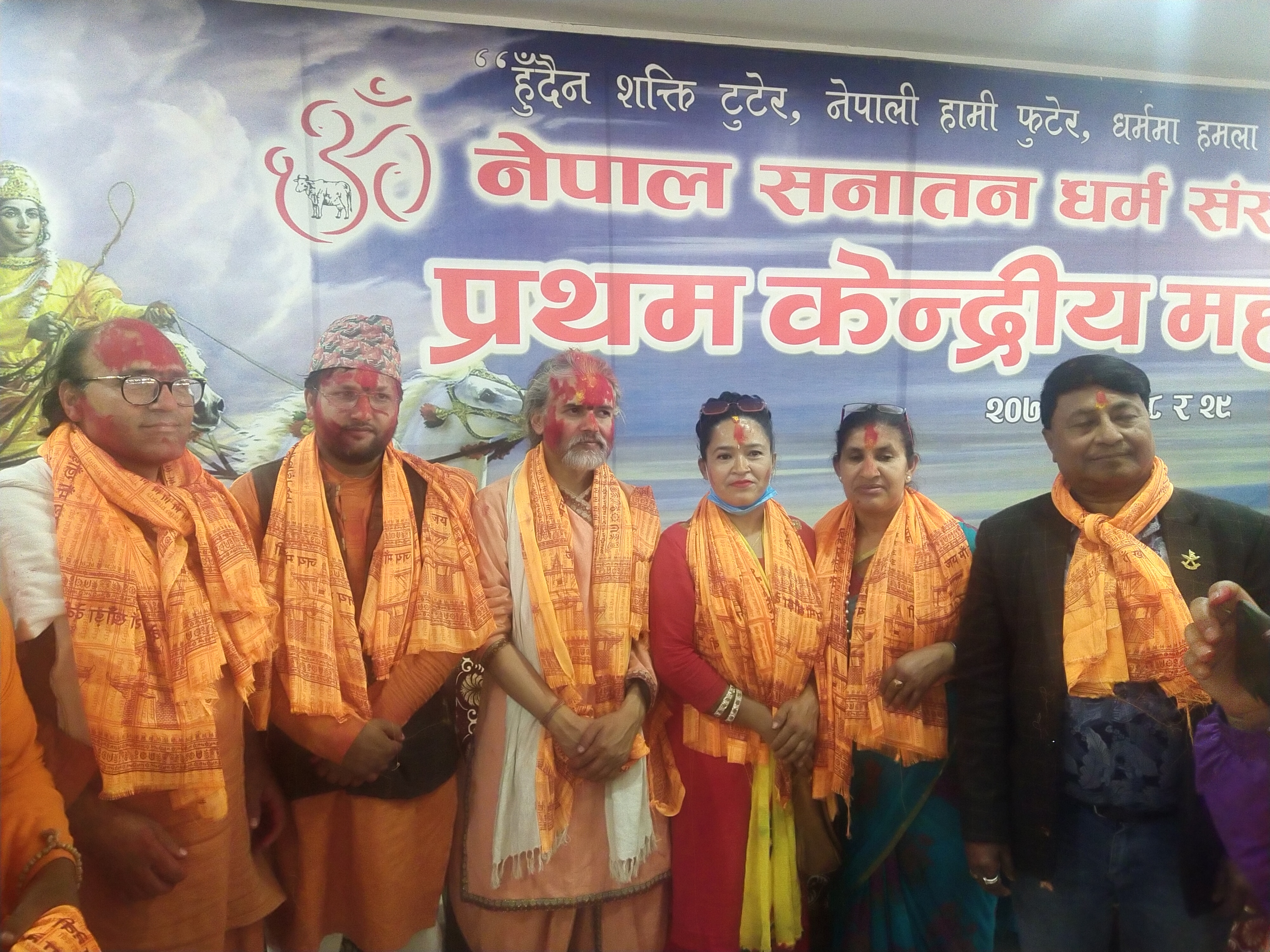 नेपाल सनातन धर्म संस्कृति संगठनको अध्यक्षमा पुष्पराज पुरुष निर्वाचित